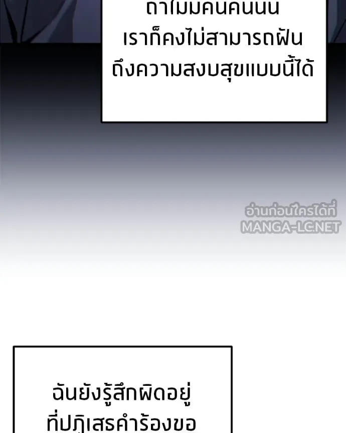 โทษที พื้นที่นี้ ตอนที่ 73 รูปที่ 48