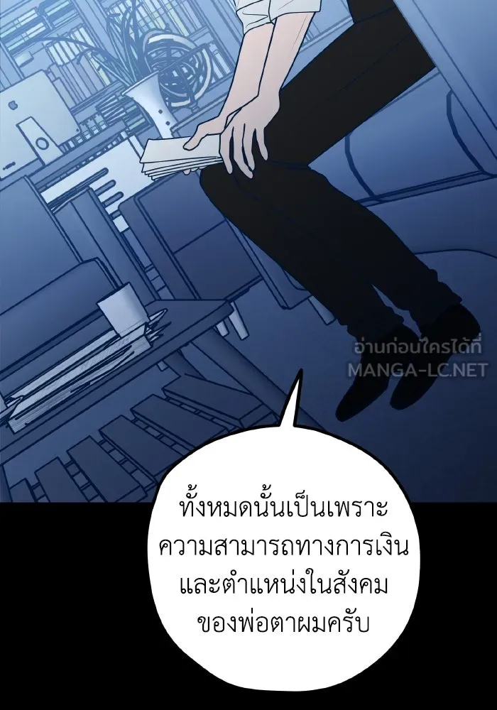 รักนี้ไม่มีรีไซเคิล ตอนที่ 110 รูปที่ 9