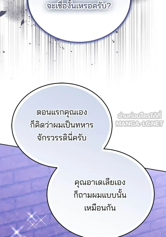 เจ้าสาวอัคนีดำ ตอนที่ 99 รูปที่ 98