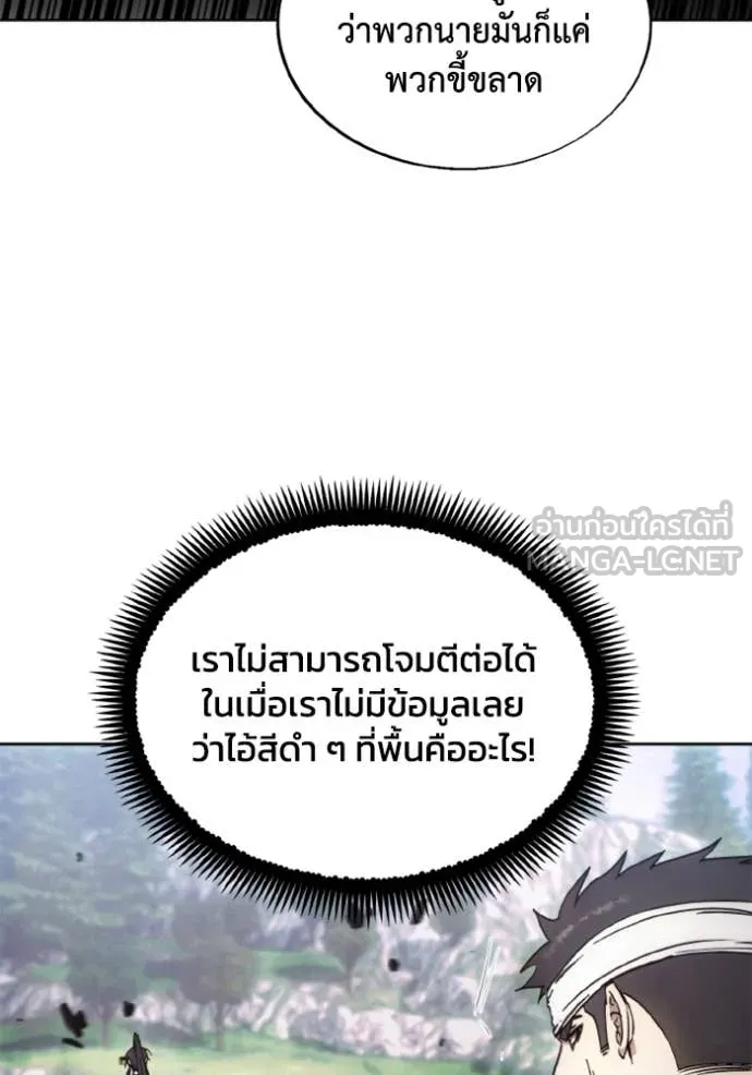 ศึกชิงบัลลังก์เทพเจ้ ตอนที่ 187 รูปที่ 83