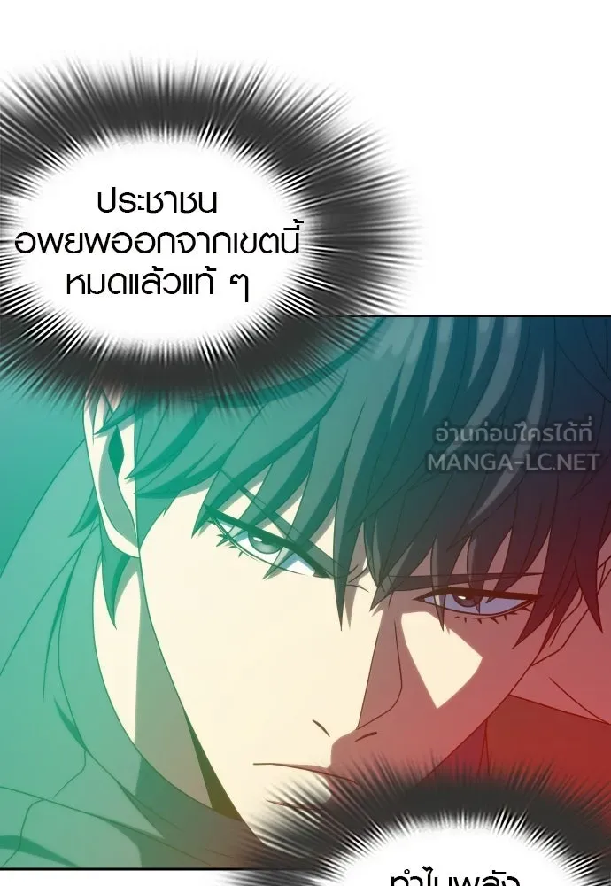 นักรบแช่แข็ง ตอนที่ 43 รูปที่ 9