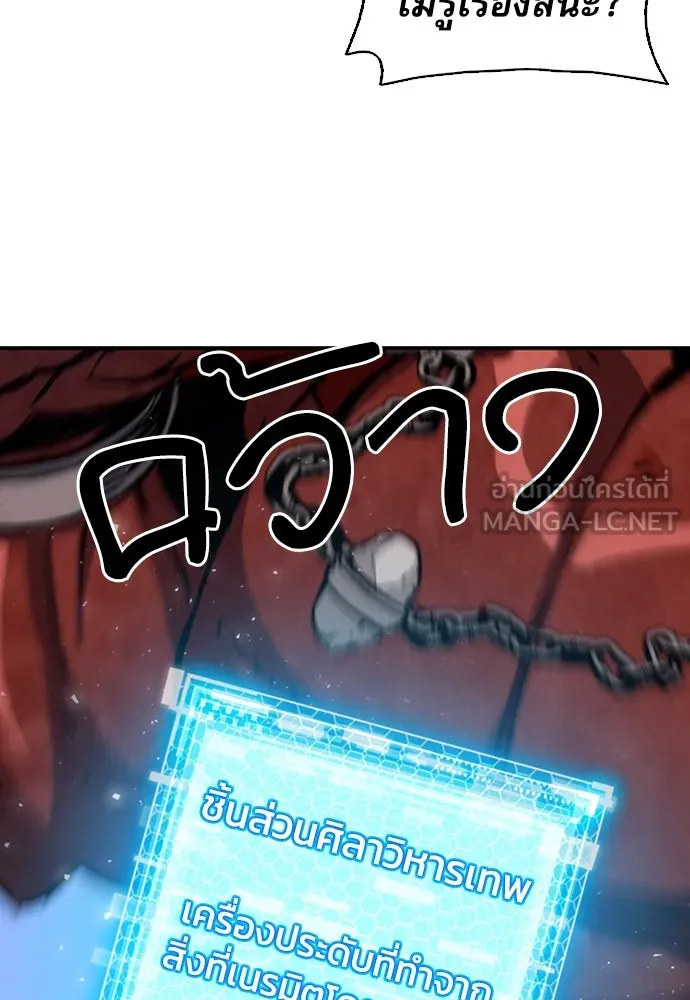 ดรูอิดแห่งสถานีโซล ตอนที่ 106 รูปที่ 93