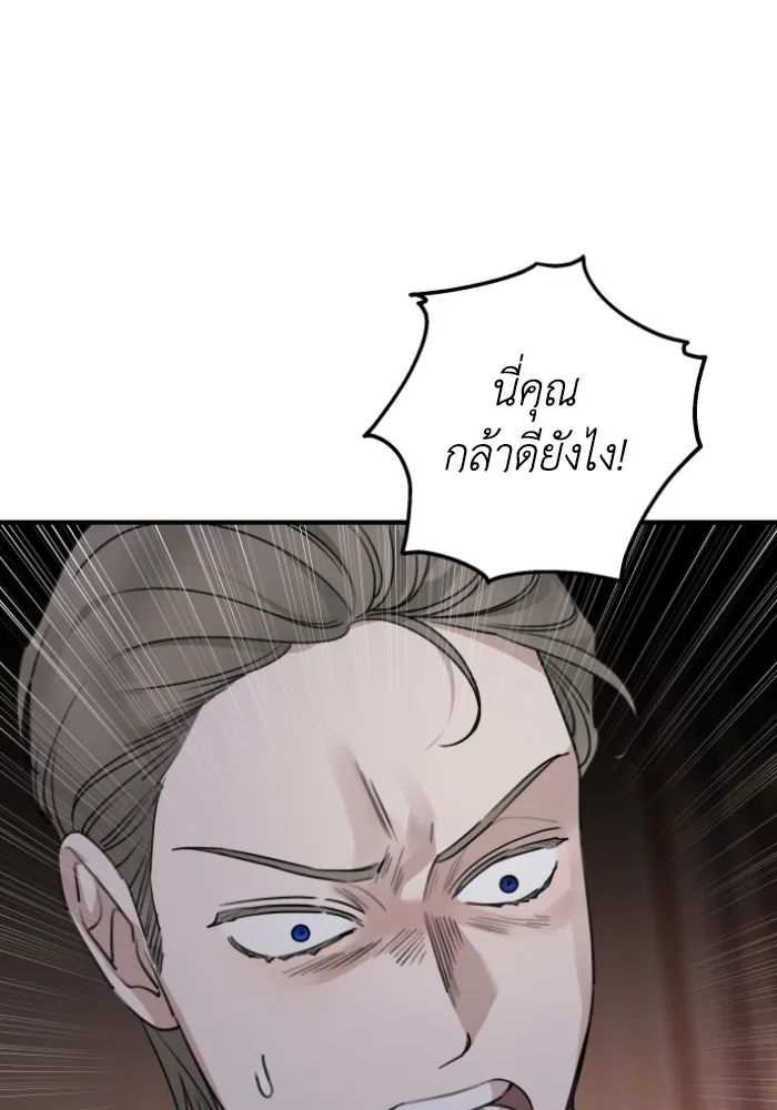 ครอบครัวสามีเห็นทีจะคลั่งรัก ตอนที่ 51 รูปที่ 37