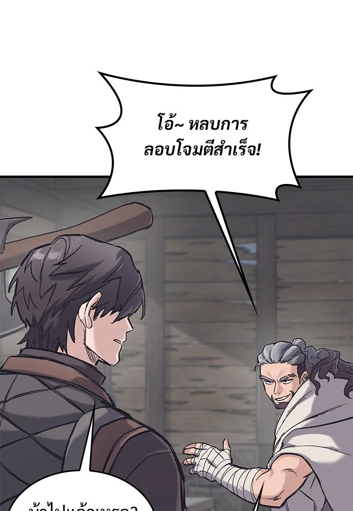 อัศวินวันเดียว ตอนที่ 30 รูปที่ 88