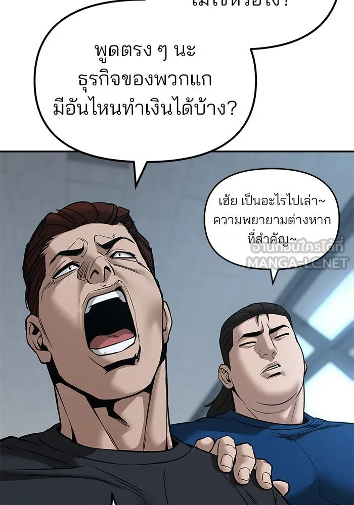 เลวฟาดเลว ตอนที่ 192 รูปที่ 102