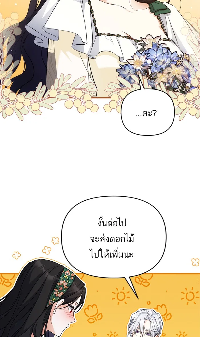 แด่ตัวละครโปรดที่ถูกทิ้ง ตอนที่ 20 รูปที่ 16