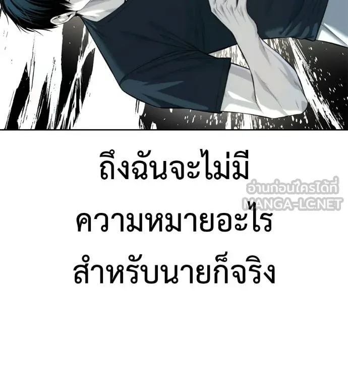 มัจจุราชชุดแดง ตอนที่ 33 รูปที่ 216