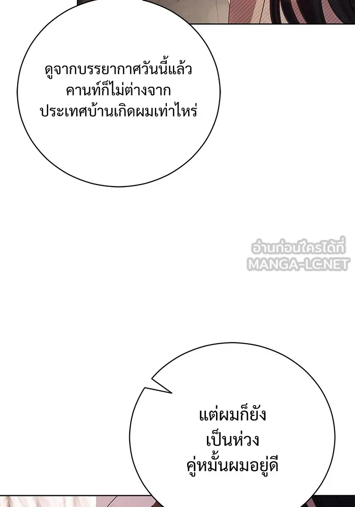 แด่ชู้รักของสามี ตอนที่ 28 รูปที่ 6