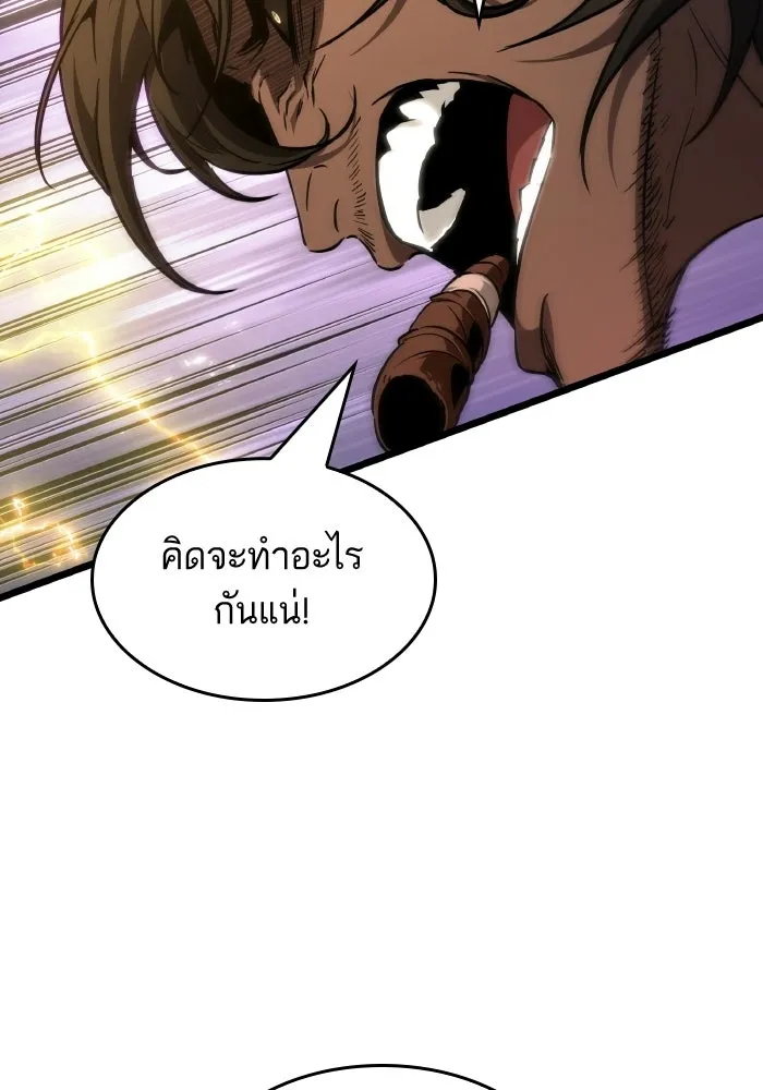หลังวันสิ้นโลก ตอนที่ 203 รูปที่ 26