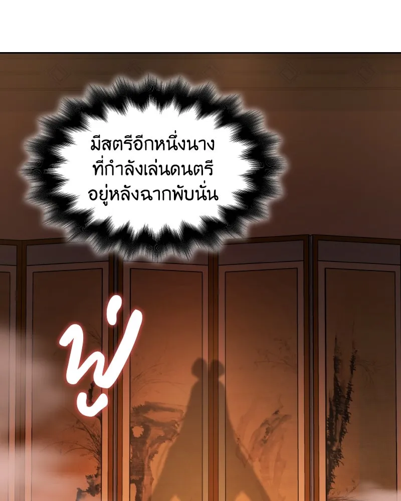 เกิดอีกทีเป็นว่าที่ประมุขลัทธิมาร ตอนที่ 37 รูปที่ 5