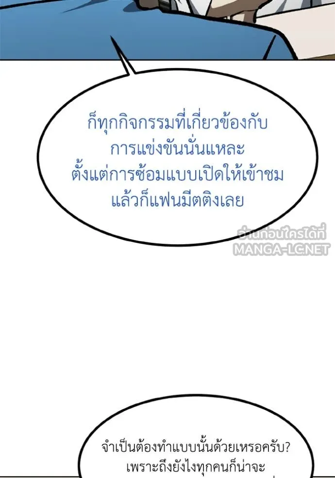 ราชาแห่งอ็อกทากอน ตอนที่ 166 รูปที่ 74