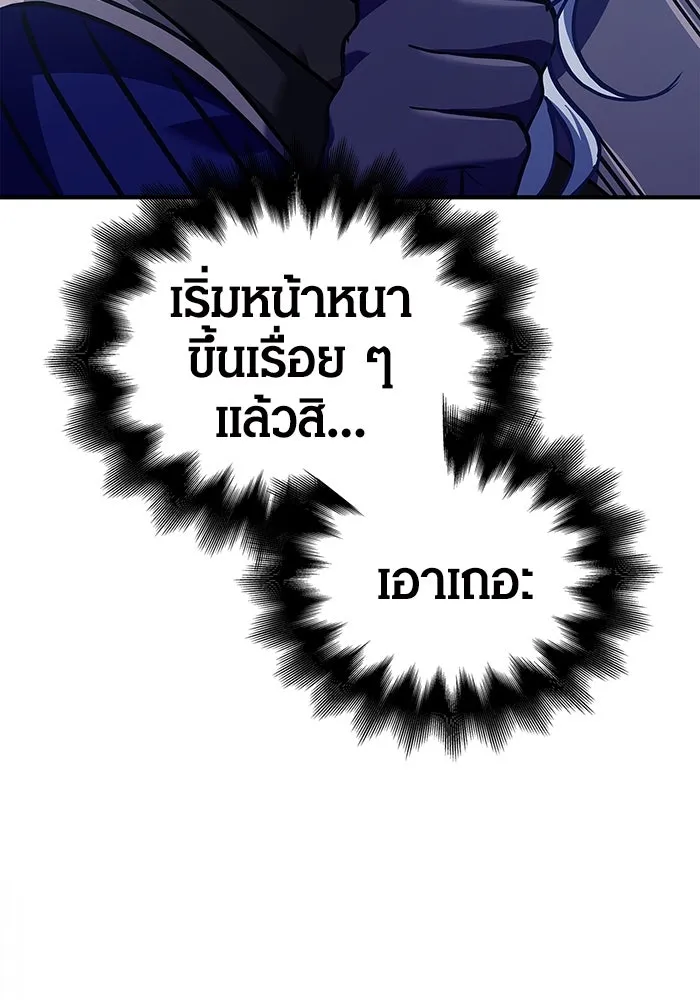 เอาชีวิตรอดในเกมฉบับคนเถื่อน ตอนที่ 11 รูปที่ 152