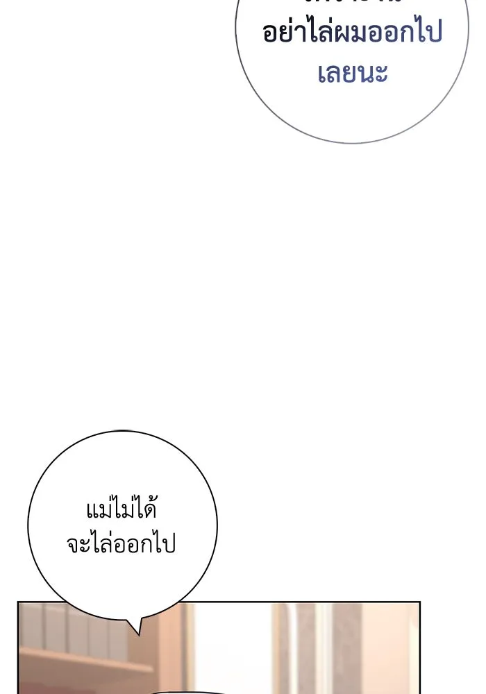 ฉันกลายเป็นแม่พระเอกนิยายจอมเสเพล ตอนที่ 20 รูปที่ 13