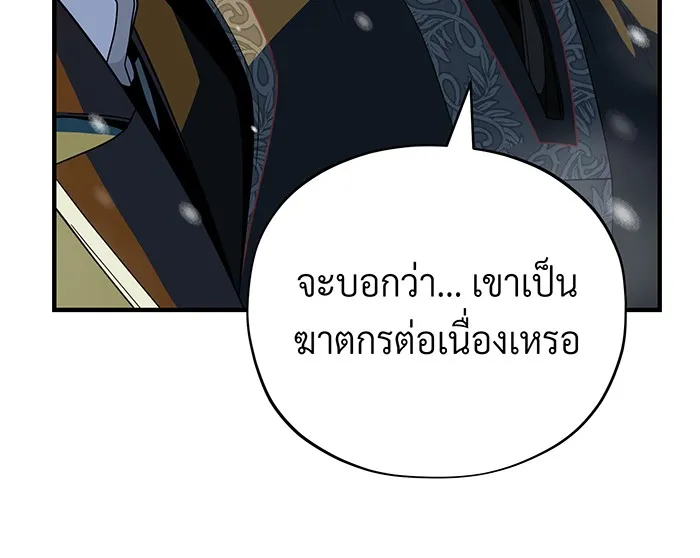 จอมเวทเกิดใหม่ในรอบ 66666 ปี ตอนที่ 114 รูปที่ 154