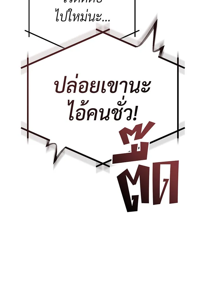 จอมเวทเกิดใหม่ในรอบ 66666 ปี ตอนที่ 68 รูปที่ 74