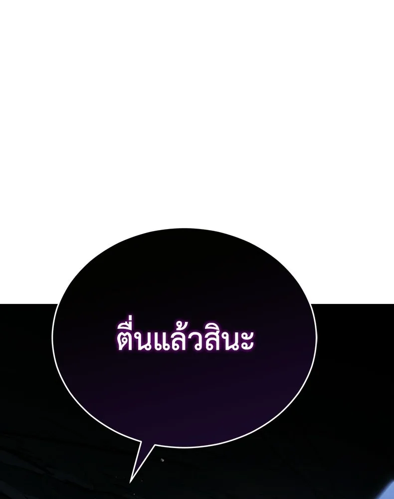 กำปั้นราชันคืนชีพ ตอนที่ 41 รูปที่ 259