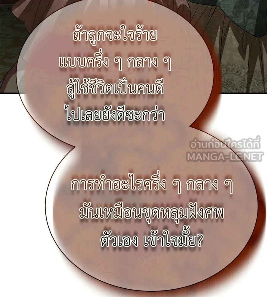 สัญญารักฉบับสุดท้าย ตอนที่ 34 รูปที่ 105