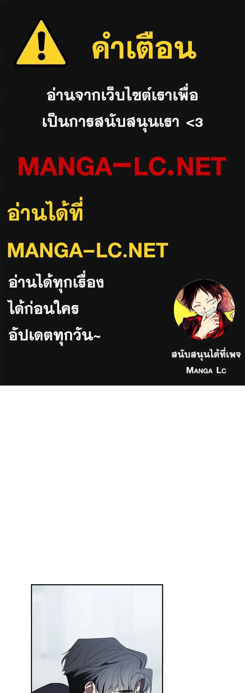 ย้อนเวลามาเป็นมักเน่ ตอนที่ 44 รูปที่ 1