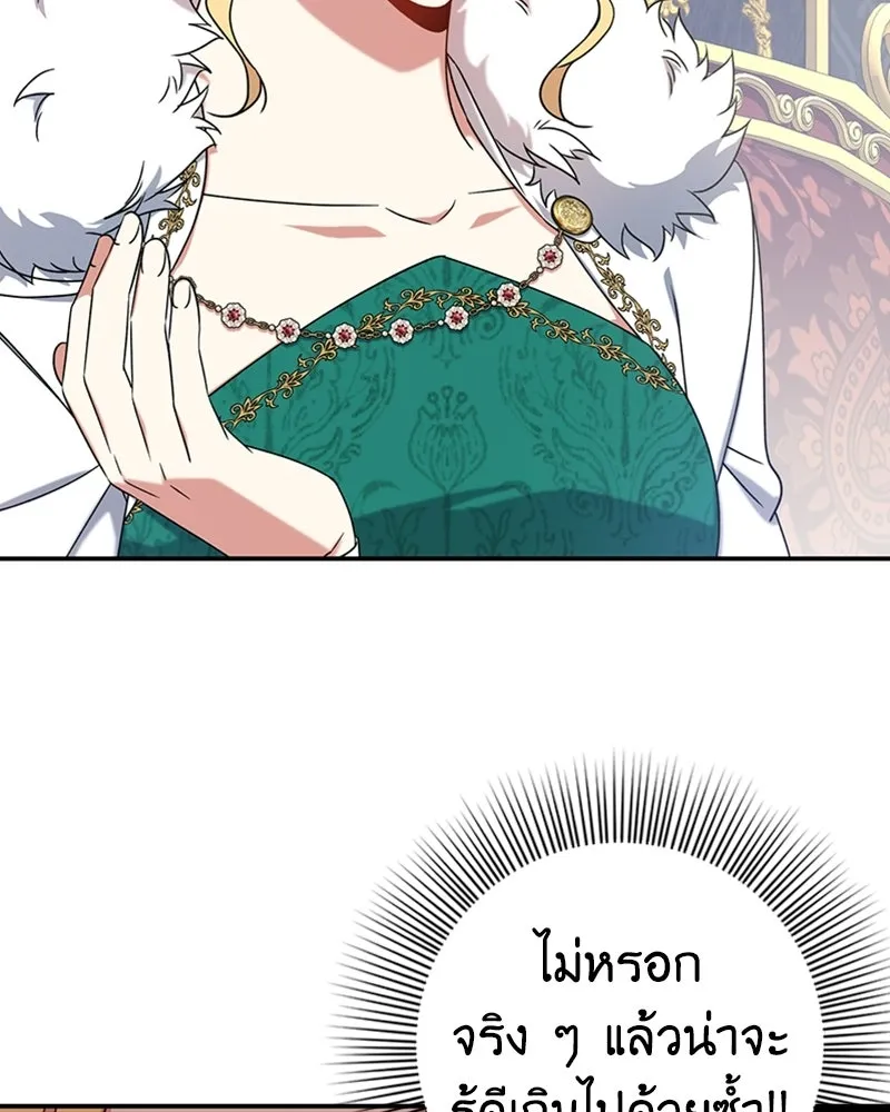 ภารกิจไล่ตามลุค บีเชล ตอนที่ 19 รูปที่ 17