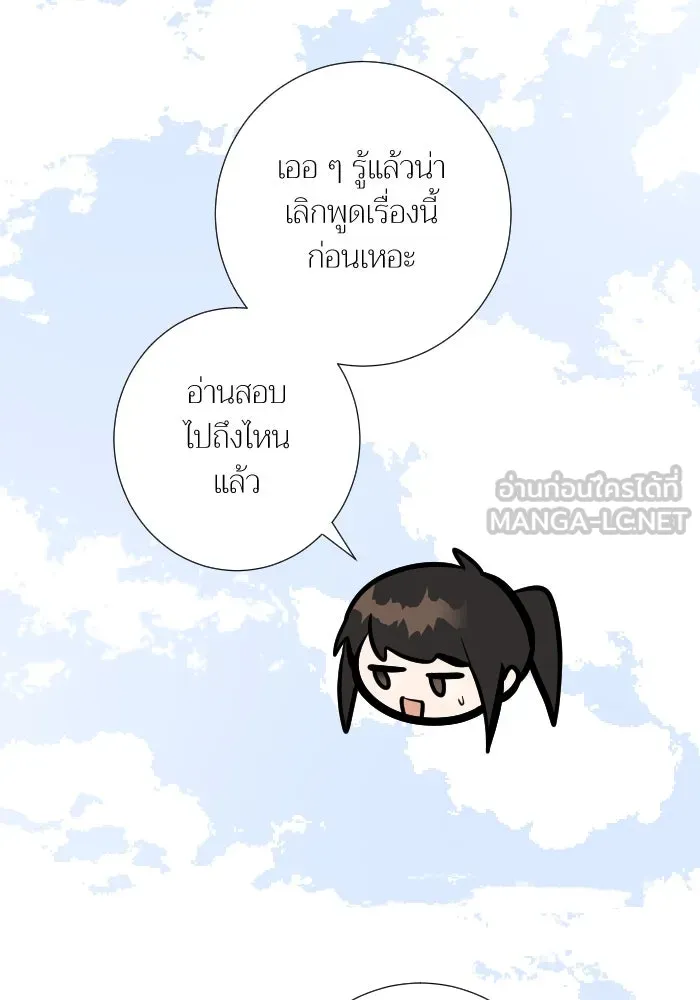 2nd Love หนุ่มเฮ้วสาวbrเปรี้ยวรักเดียวโด ตอนที่ 28 รูปที่ 30