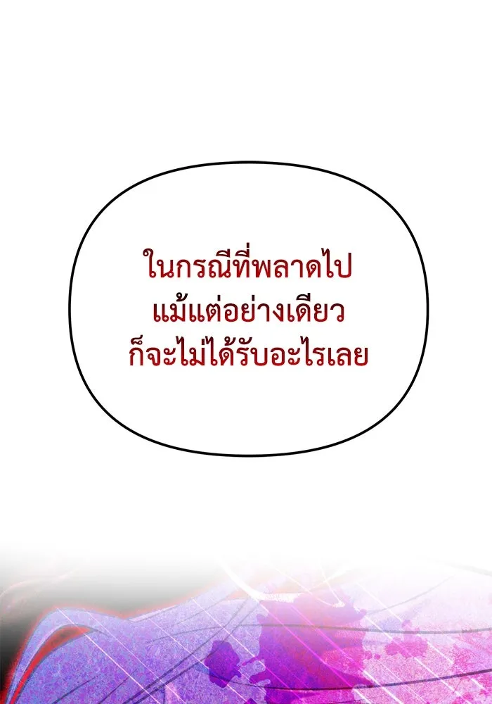 การแข่งขันของผู้เกิดใหม่ ตอนที่ 85 รูปที่ 101