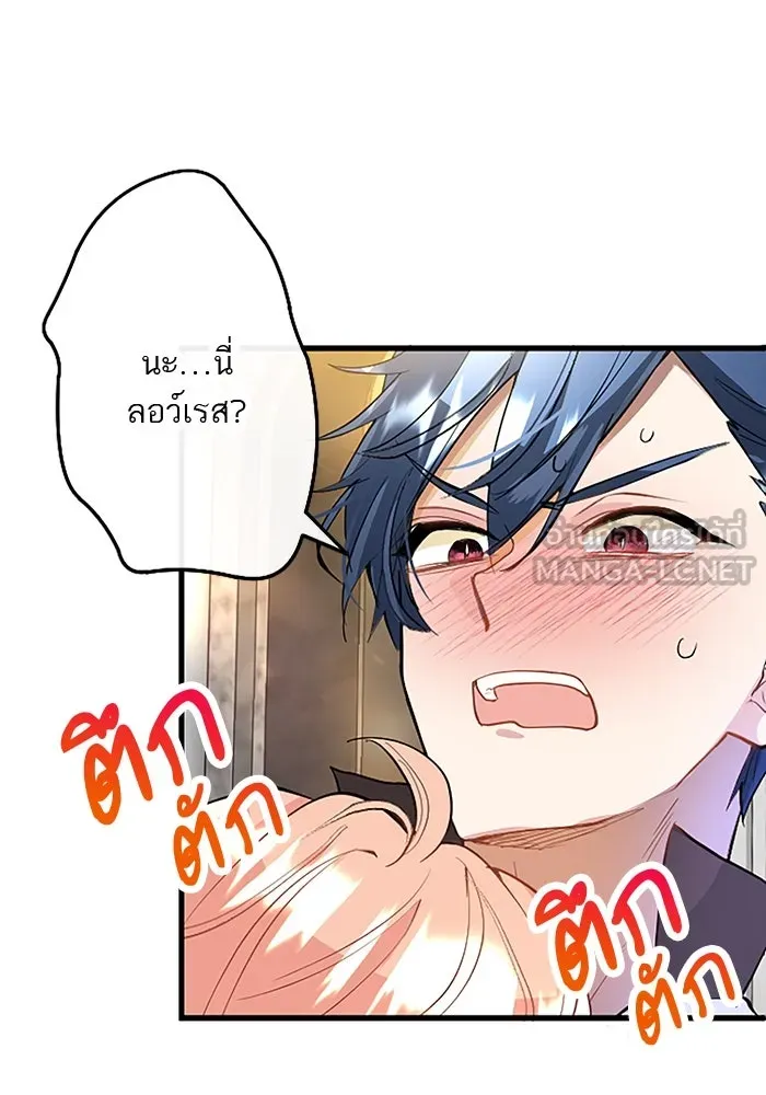 คุณหนูย้อนเวลามาเป็นอัศวิน ตอนที่ 24 รูปที่ 18