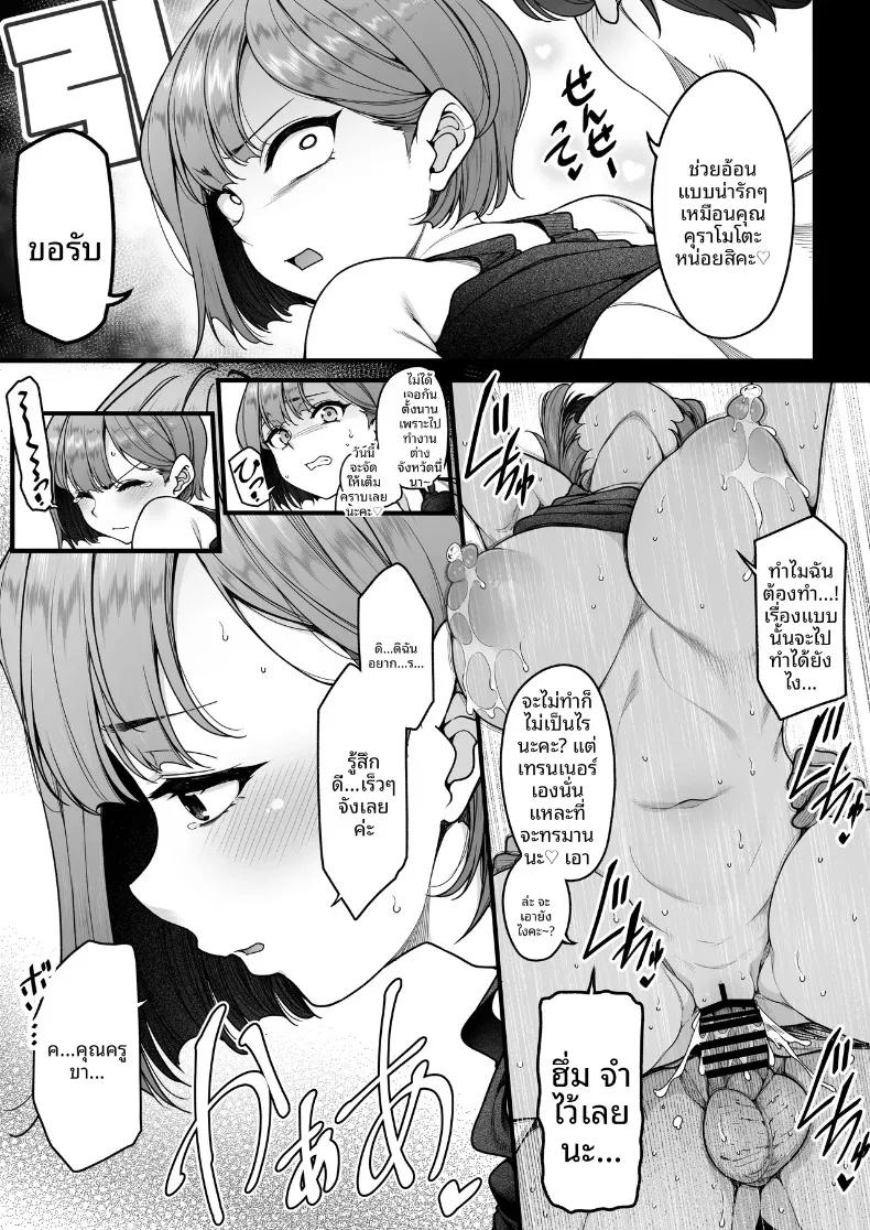Doujin-Lc- อ่าน โดจิน มังฮวา เกาหลี ญี่ปุ่น จีน แปลไทย รวมเรื่องราวพิเศษฉลองความสำเร็จในรั้วโรงเรียน (Various) (Gakuen IDOLM@STER) ตอนที่ 1 2 3 4 5 6 7 8 9 10 11 12 13 14 ฟรี ไม่มีโฆษณา อ่าน โดจิน Manhwa เกาหลี ญี่ปุ่น จีน เรามีครบ คัดมาให้เน้นๆ โดจิน 18+ รับประกันความฟินโดย  Doujin Lc
