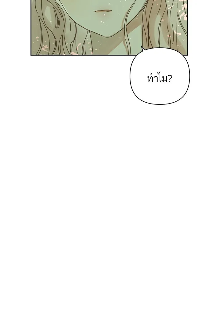 ฉันมันร้าย หรือเพราะโลกไม่น่ารัก ตอนที่ 80 รูปที่ 35