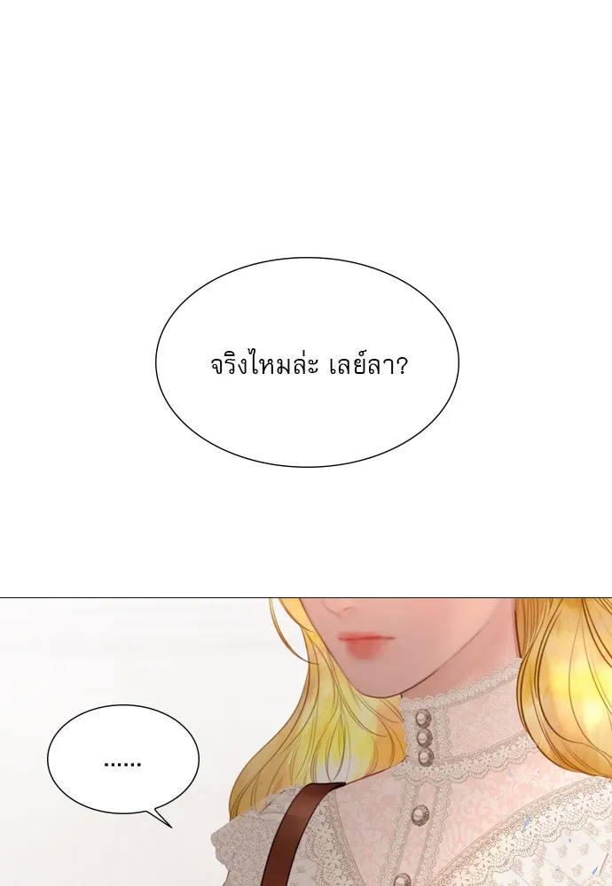 ถ้าไม่ร้อง ก็จงอ้อนวอนซะ ตอนที่ 40 รูปที่ 49