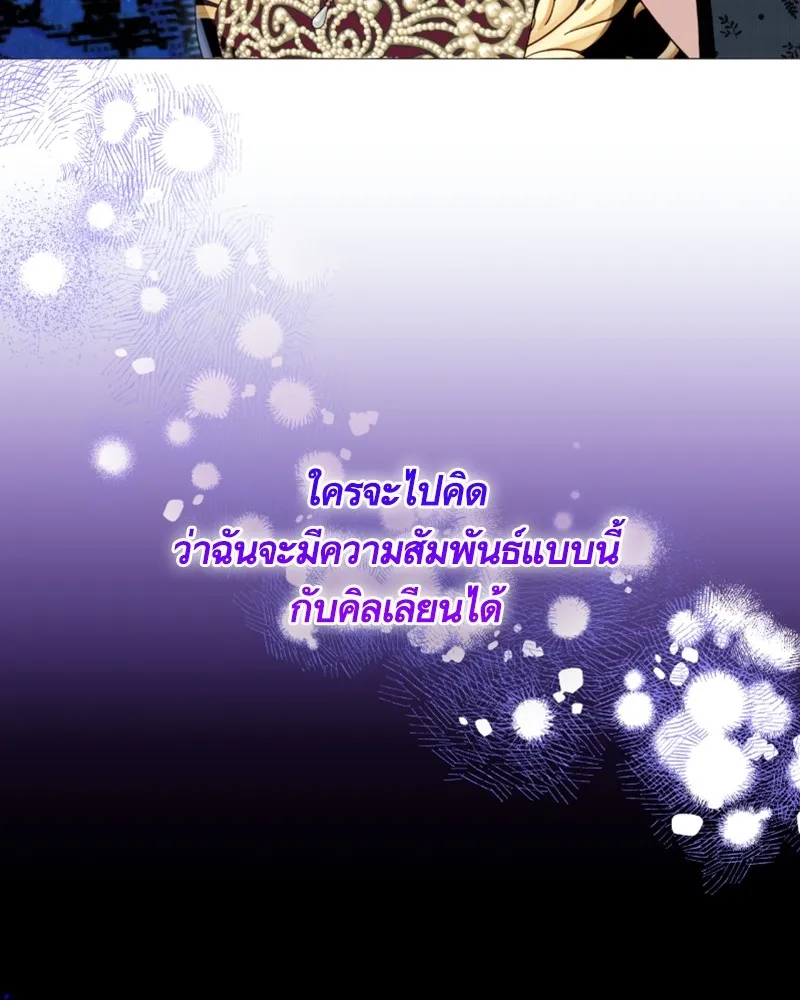 นึกว่าเป็นอิเซไคธรรมดา ตอนที่ 53 รูปที่ 101