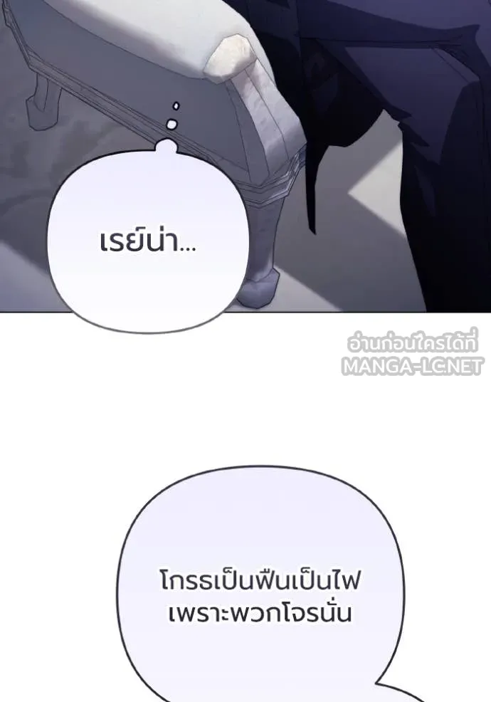 ราชินีจอมมาร ตอนที่ 44 รูปที่ 92