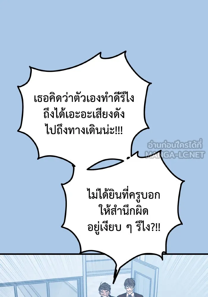 รักนี้ไม่มีรีไซเคิล ตอนที่ 41 รูปที่ 15