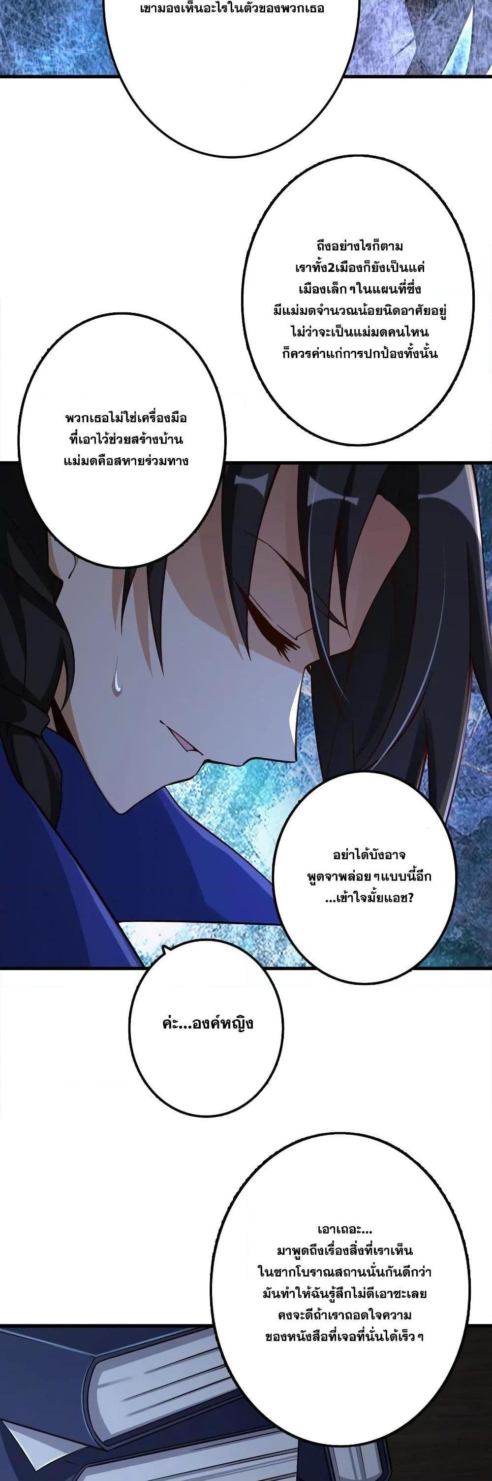 Release That Witch ตอนทื่ 158 รูปที่ 26