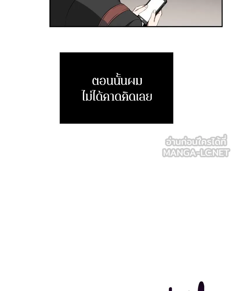 Omniscient Reader อ่านชะตาวันสิ้นโลก ตอนที่ 001. prologue สามวิธีเอาตัวรอดจาก รูปที่ 108