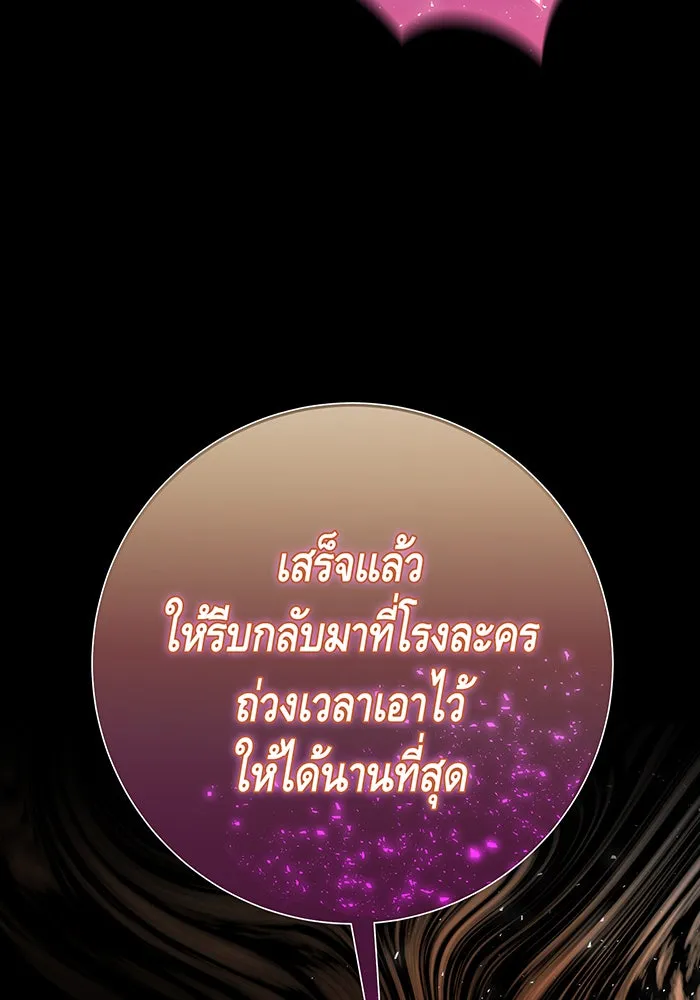 นางร้ายที่ไหนจะมีคุณธรรม ตอนที่ 97 รูปที่ 25