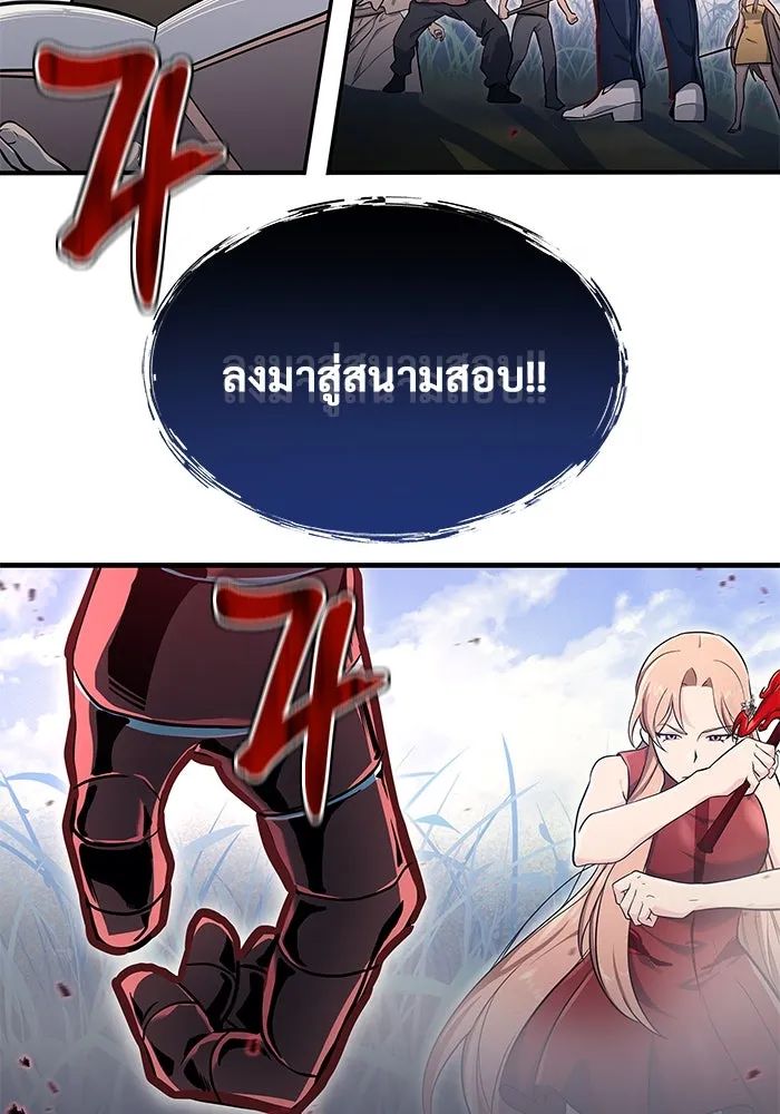 อูเร็ค มาซิโน่ ตอนที่ 1 ชั้นของการทดสอบ รูปที่ 275