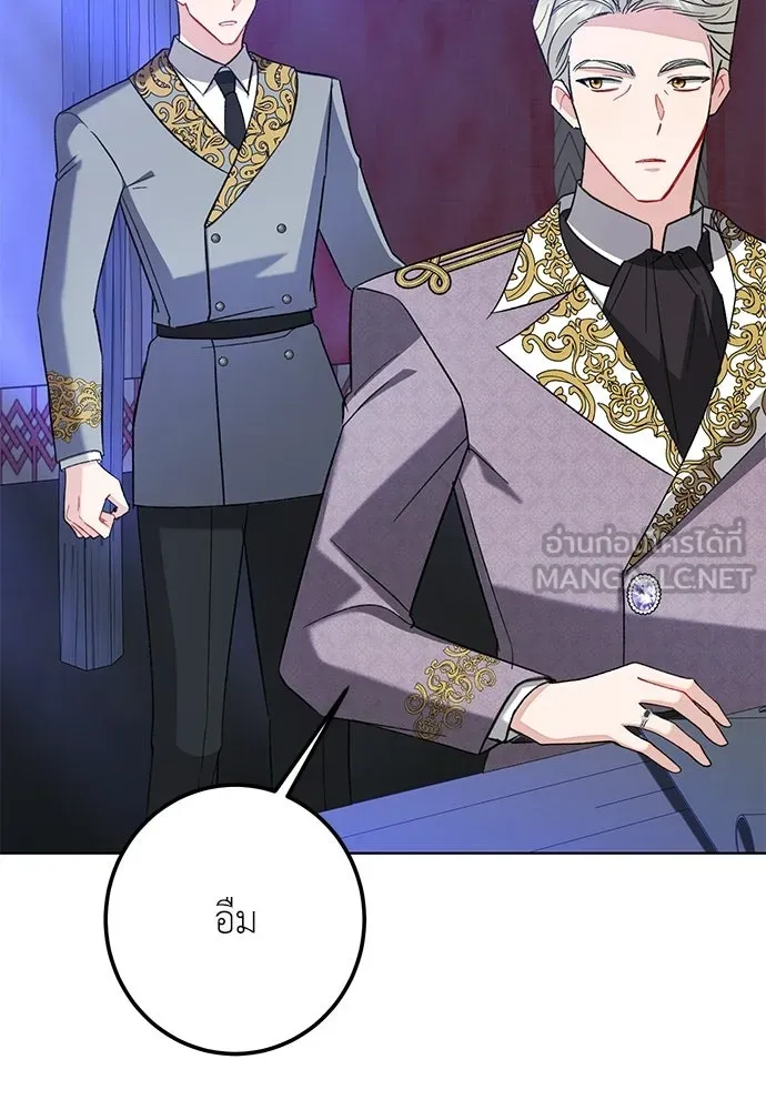 บุปผาลบคมดาบ ตอนที่ 72 รูปที่ 99