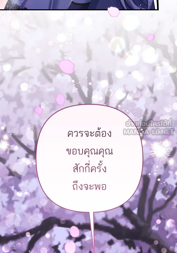 แด่ตัวละครโปรดที่ถูกทิ้ง ตอนที่ 42 รูปที่ 18