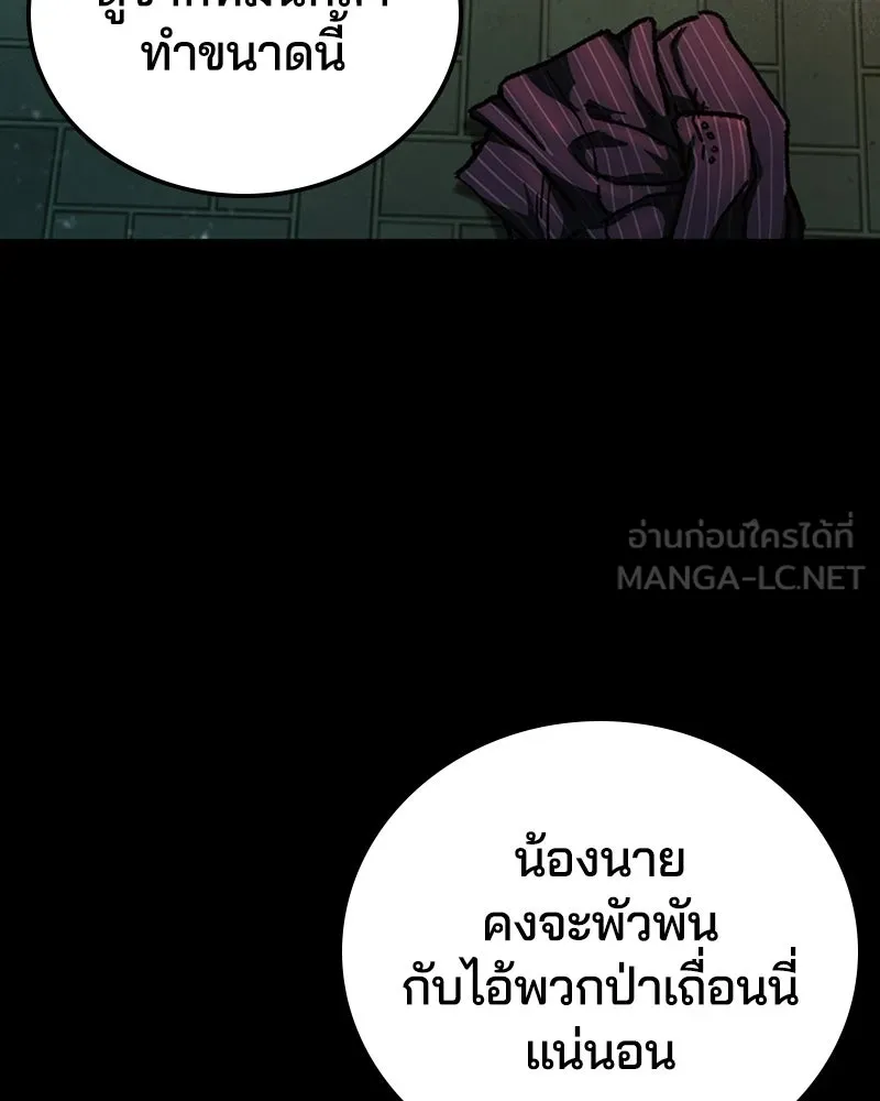 เกาลูน  ซาโรกา ตอนที่ 7 รูปที่ 138