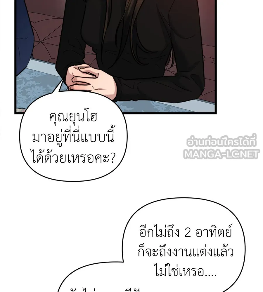 ปรารถนารักอันงดงาม ตอนที่ 21 รูปที่ 75