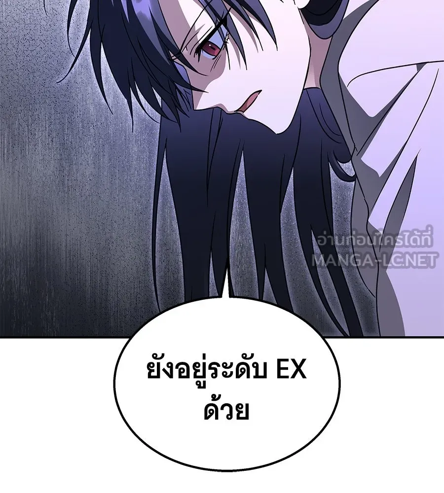 ถึกทนแทงก์แรงก์ C ตอนที่ 28 รูปที่ 120