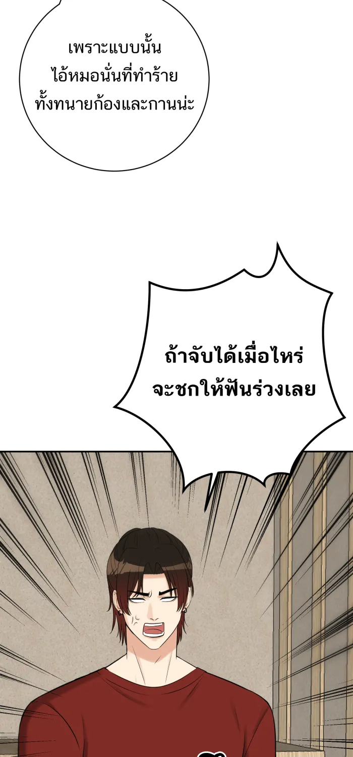 ตื่นมาอีกทีก็เป็นนายเอกไปซะแล้ว ตอนที่ 1 รูปที่ 22