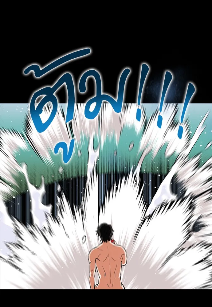 ดรูอิดแห่งสถานีโซล ตอนที่ 2 รูปที่ 44