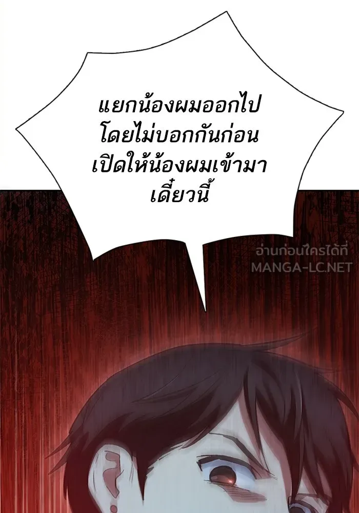 My S-Class Hunters ตอนที่ 81 สิ่งที่ถูกตัดออกไป (1) รูปที่ 123