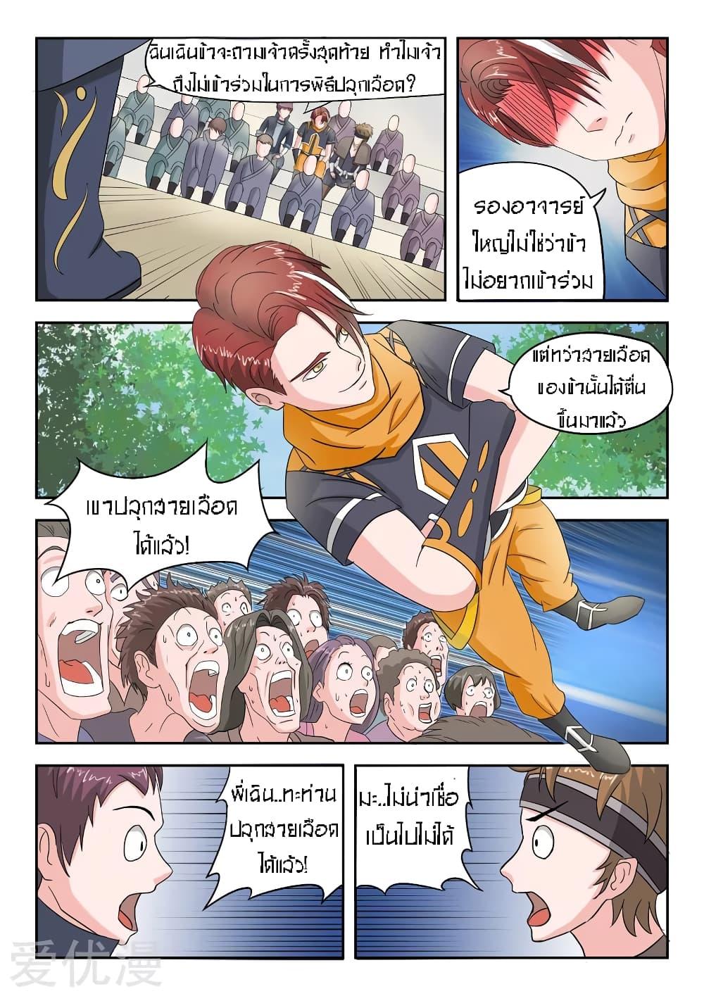 Manga-lc-com อ่านมังงะ อ่านการ์ตูน ออนไลน์ ฟรี Martial Master ตอนที่ 1 2 3 4 5 6 7 8 9 10 11 12 13 14 ฟรี ไม่มีโฆษณา Manga-lc - อ่าน มังงะ อ่าน การ์ตูน ออนไลน์ อ่านมังงะ ฟรี