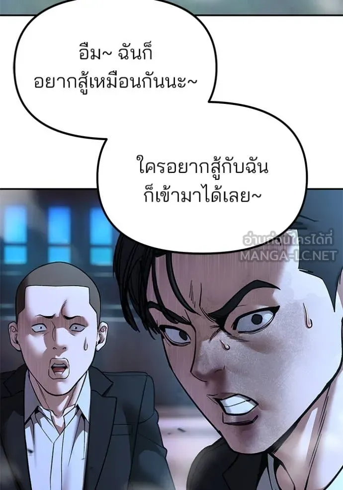 เลวฟาดเลว ตอนที่ 175 รูปที่ 124