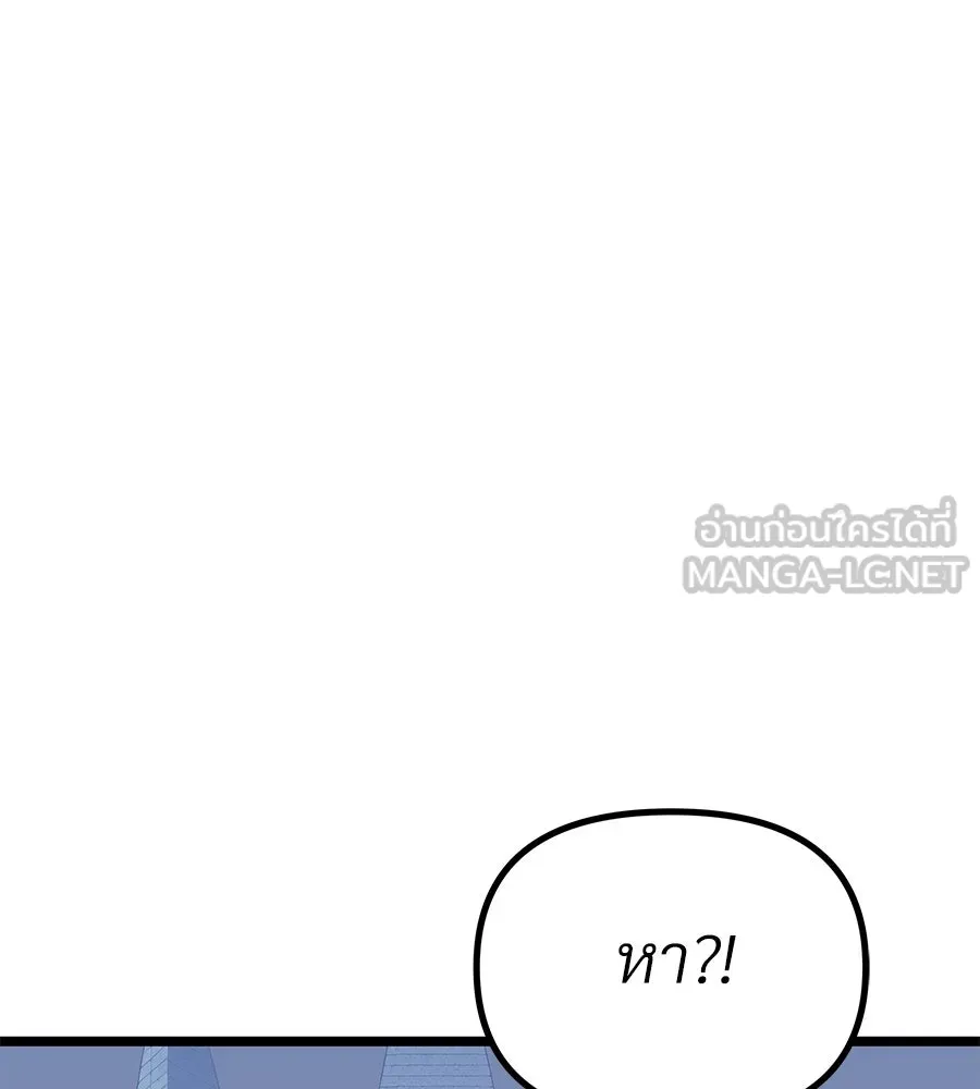 จอมเวทคนเลี้ยงแกะ ตอนที่ 26 รูปที่ 219
