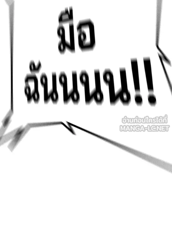 เยาวชนคนคุก ตอนที่ 51 รูปที่ 65