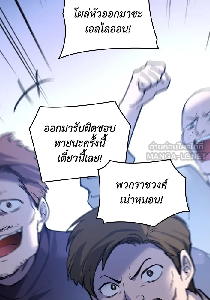 ฟิลเลียโรเซ่กับคำทำนายแห่งมงกุฎหนาม ตอนที่ 117 รูปที่ 63