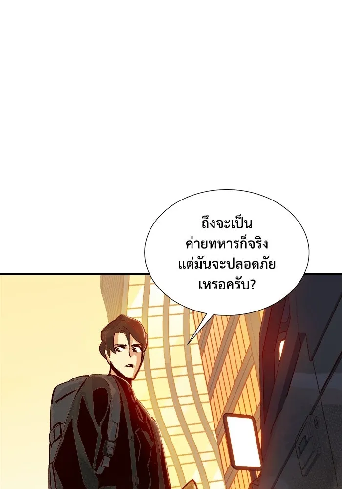 The Lone Necromancer ตอนที่ 14 รูปที่ 88